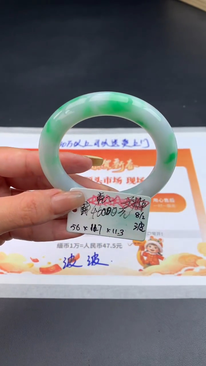 【闪购商品】翡翠手镯未镶嵌非全款分笔支付