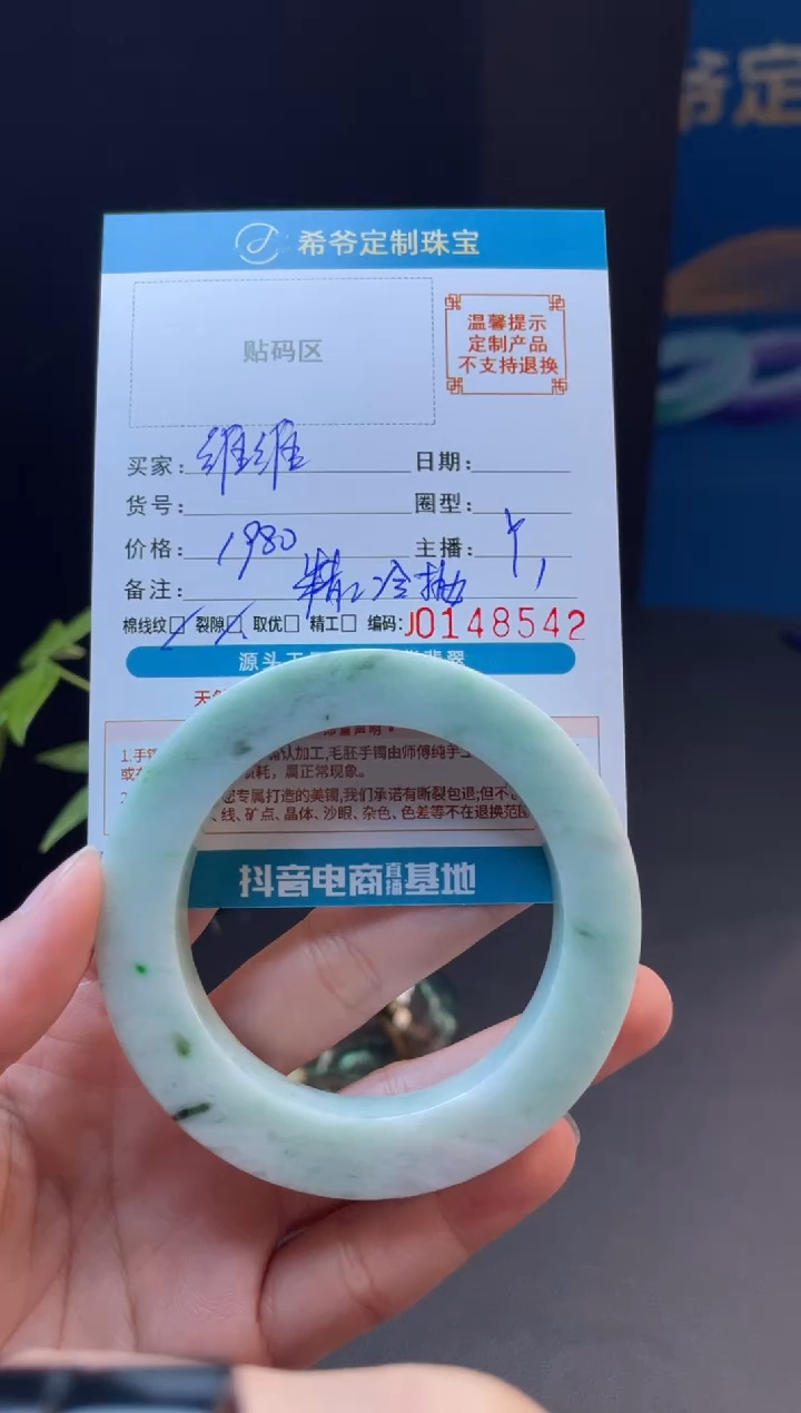 未镶嵌手镯定制翡翠维*坨53-60