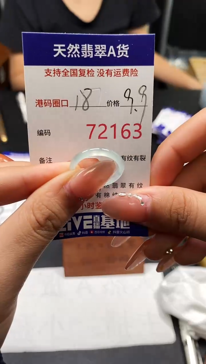 未镶嵌戒指翡翠天然A货翡翠2163
