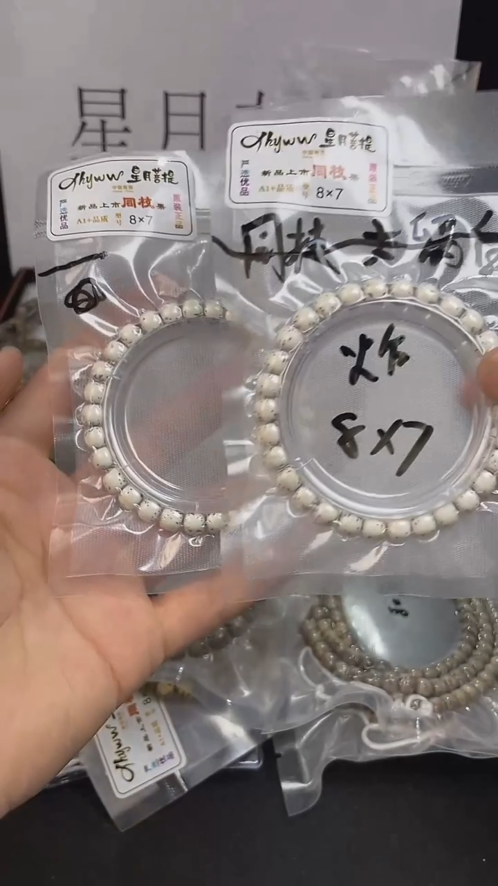 星月菩提手串8*7河豚大留白手串