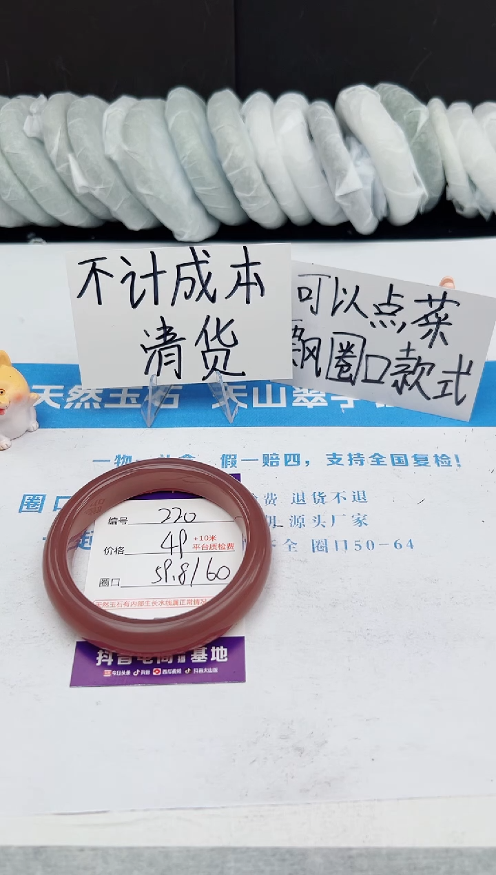 【闪购商品】石英质玉手镯未镶嵌j220-59.8