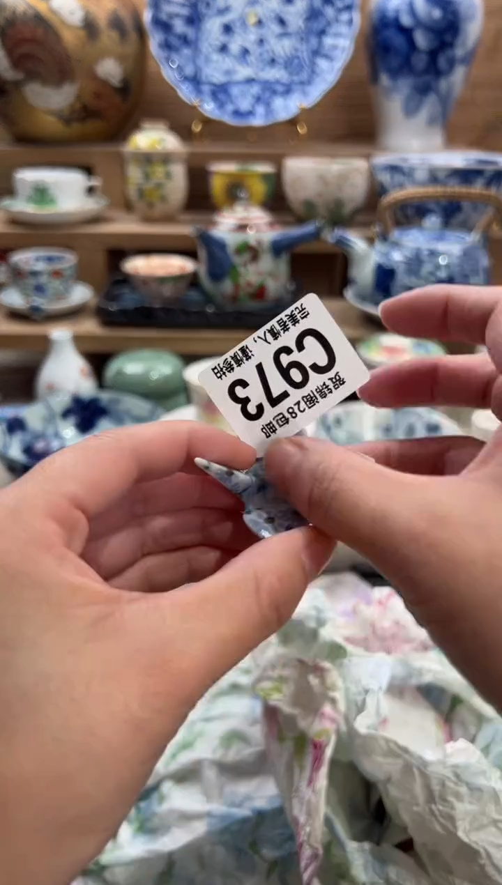 瓷片挺***参     C973