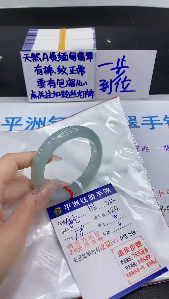 翡翠手镯未镶嵌1