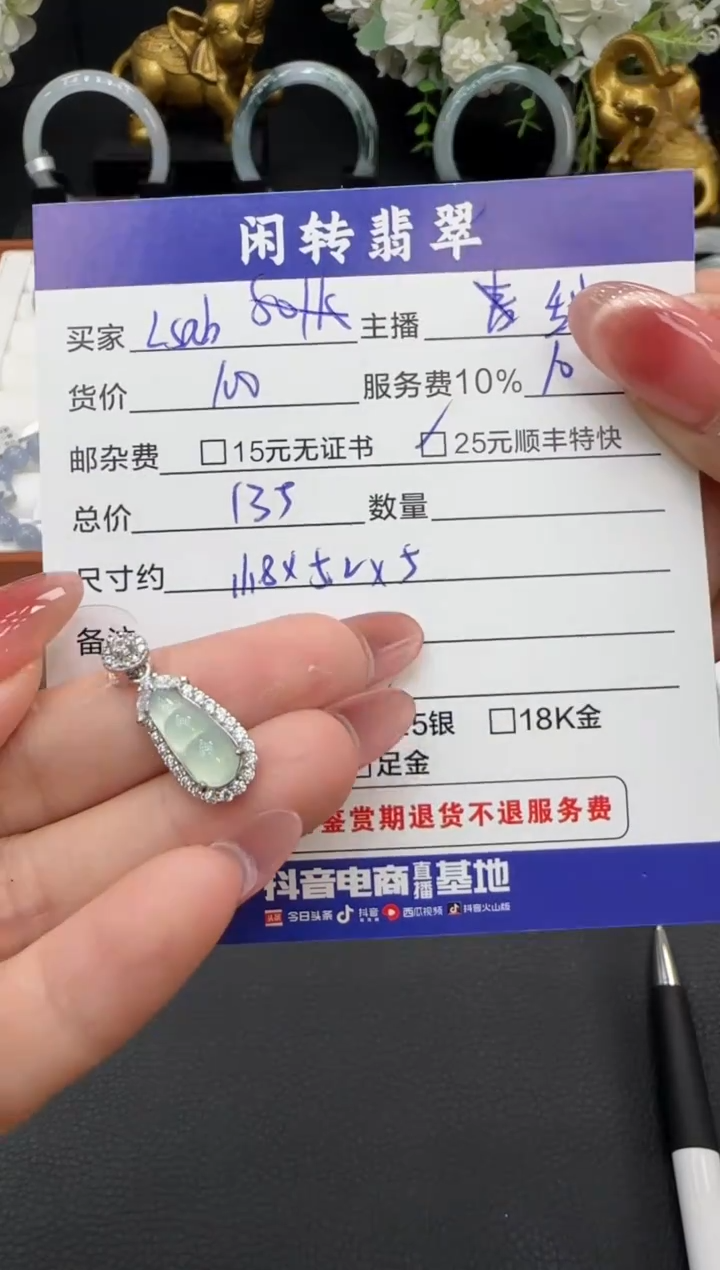 颈饰银S925镶嵌翡翠?****l挂件