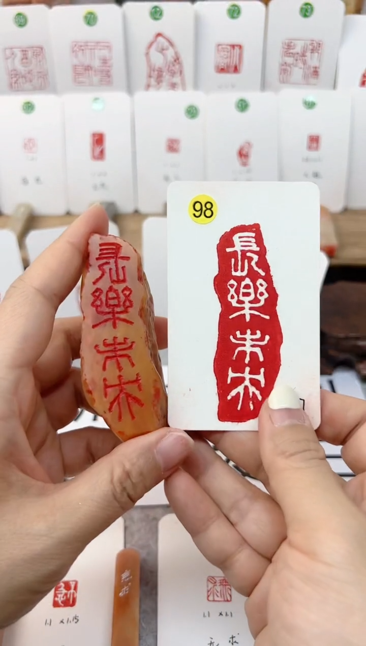 【闪购商品】老挝石印石 长乐未央   成品闲章