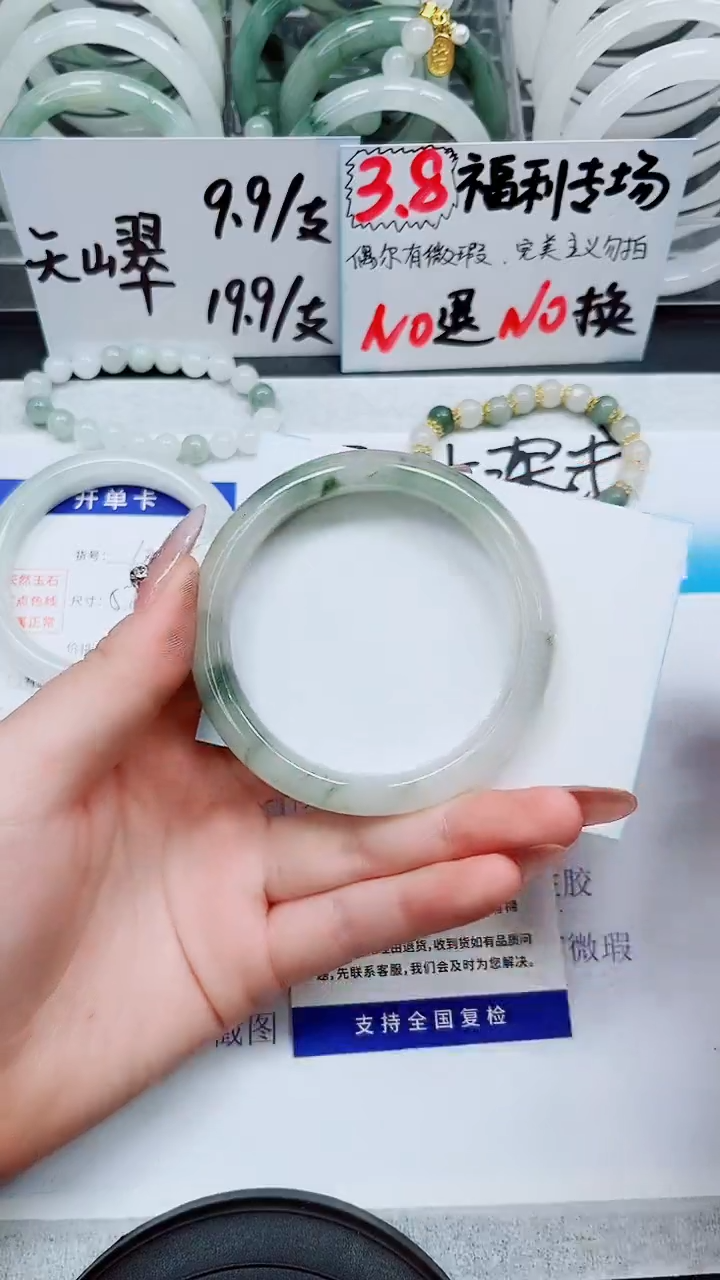 【闪购商品】石英质玉手镯未镶嵌S103-59/60