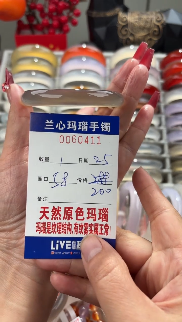 【闪购商品】玛瑙/玉髓手镯未镶嵌0060411