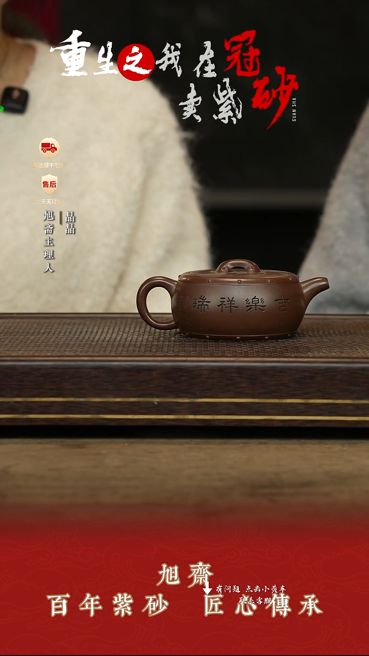 旭斋茶壶紫砂茶壶141