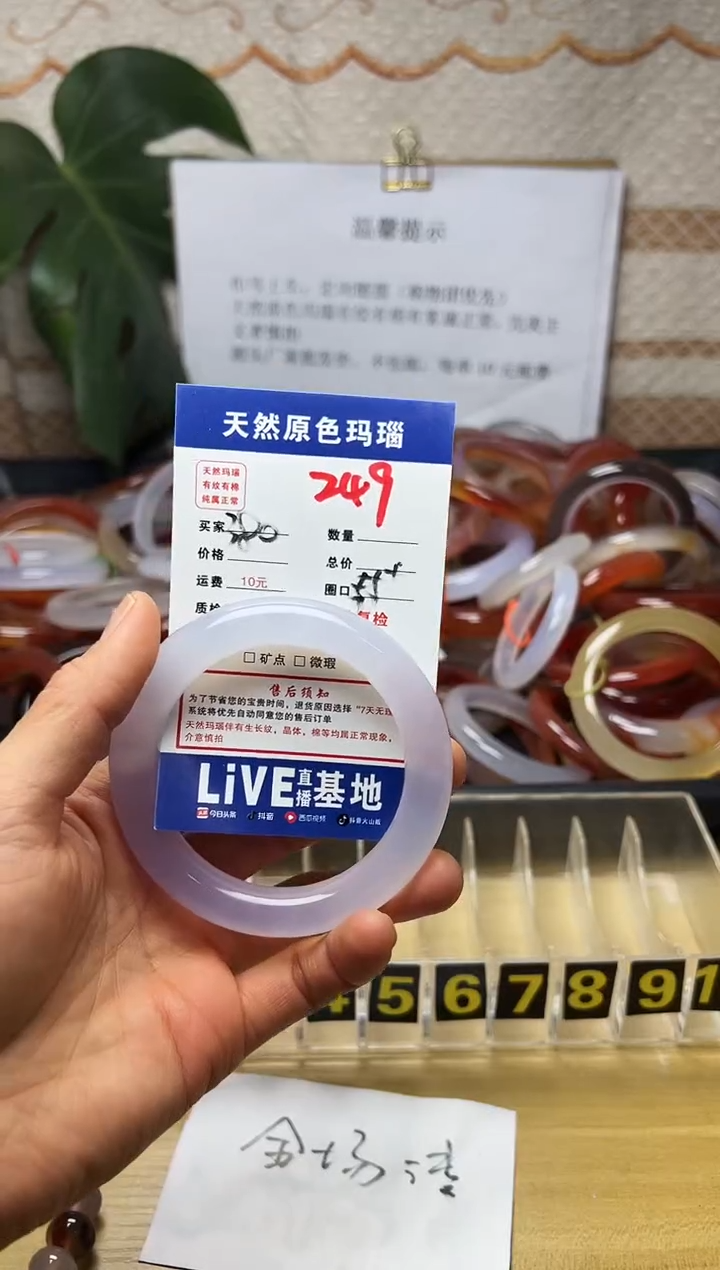 手镯玛瑙/玉髓未镶嵌z****0249