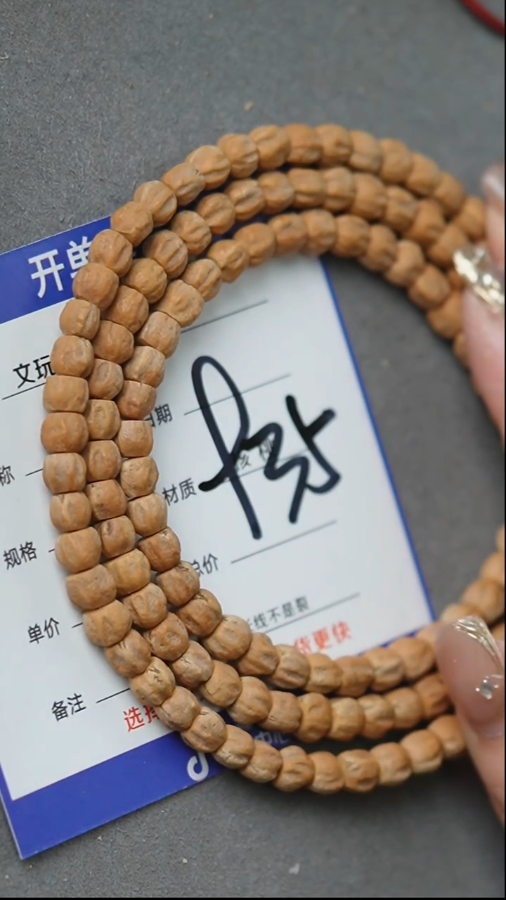 【闪购商品】柏香籽/百香籽吊坠红油皮直切