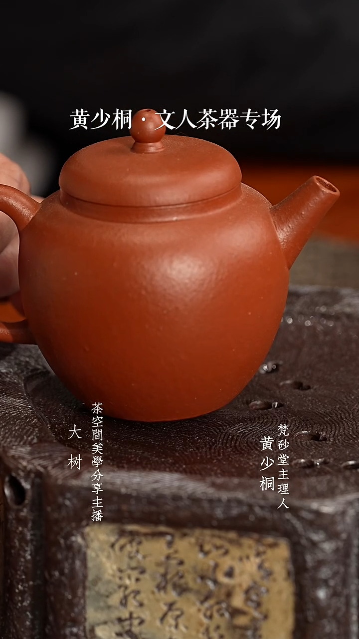 【闪购商品】明式龙蛋 老朱砂 120CC紫砂壶