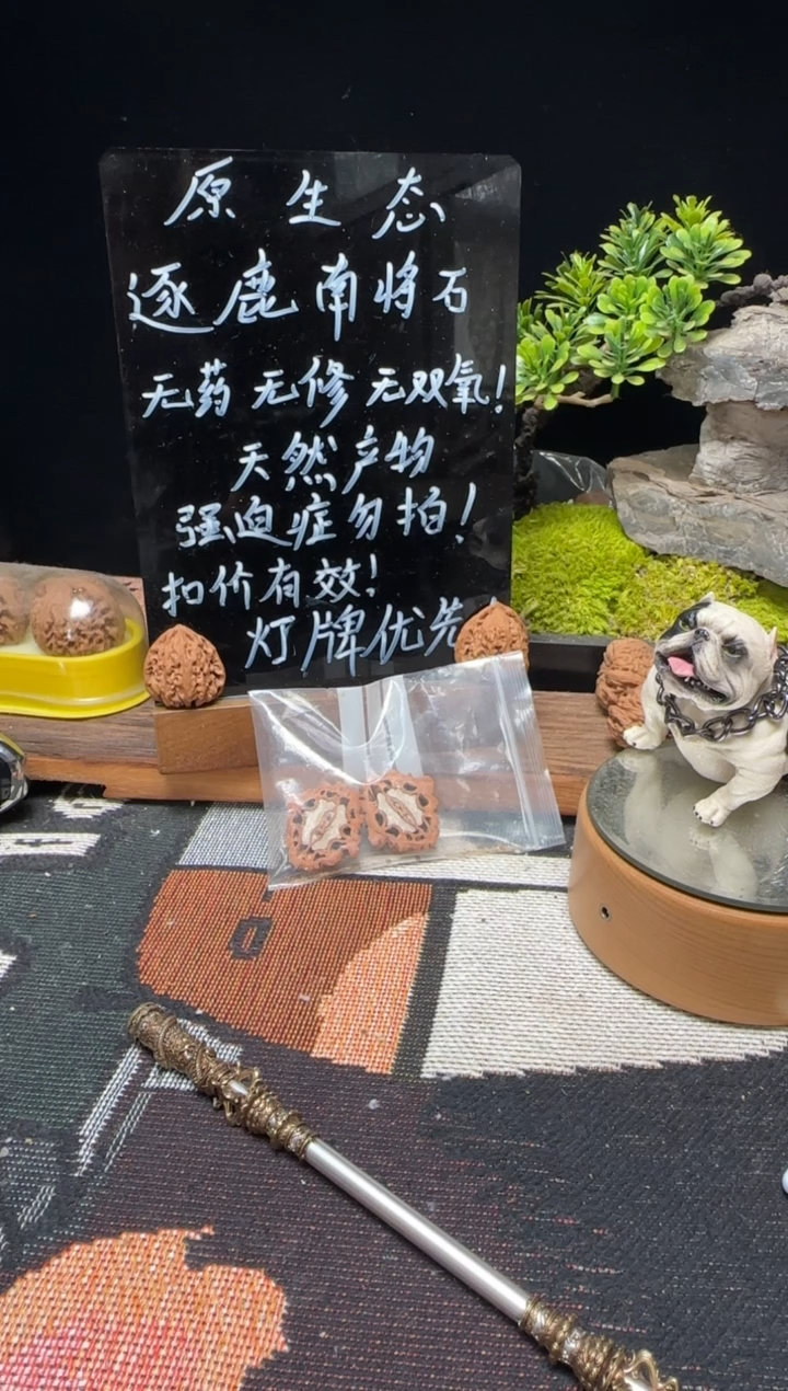 文玩核桃把件人****）南将石