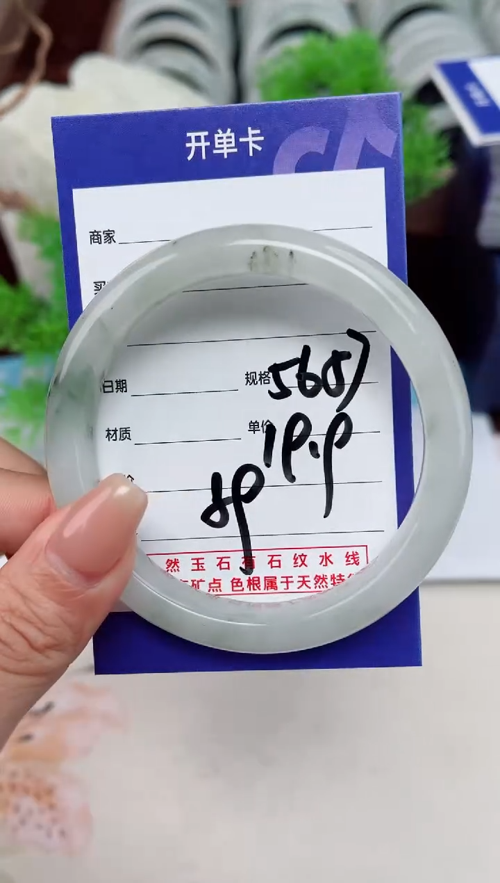 【闪购商品】石英质玉手镯未镶嵌89