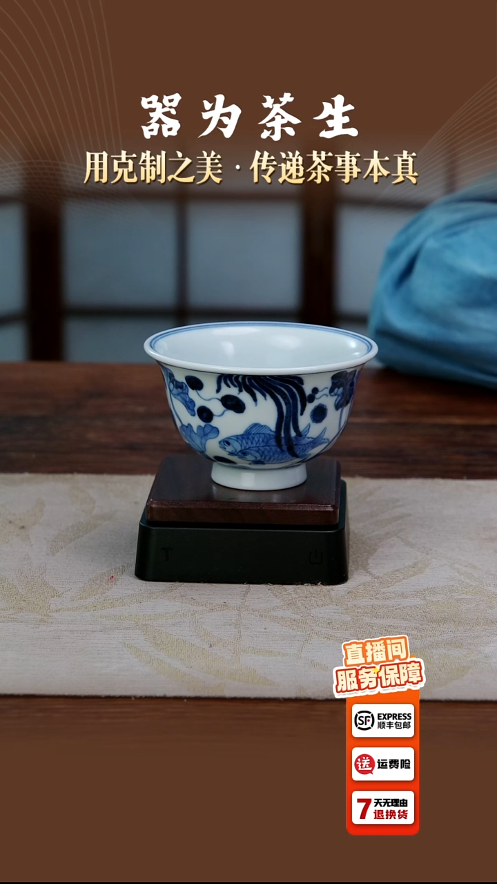 翰文堂鱼藻纹压手杯