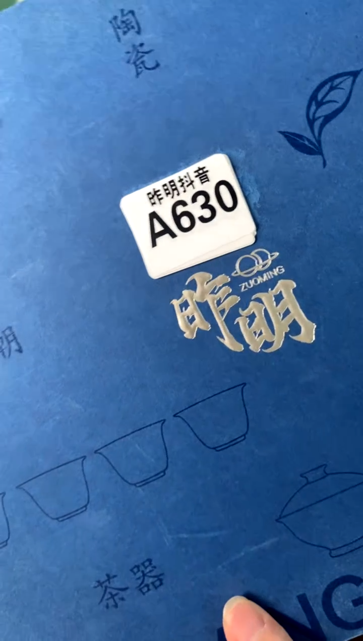 a630不带盒[直播间福利价]