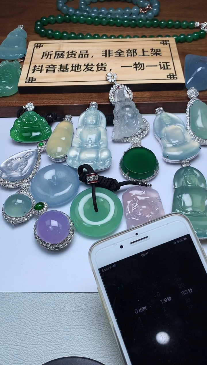 【闪购商品】定制翡翠未镶嵌 5009毛货不退不换