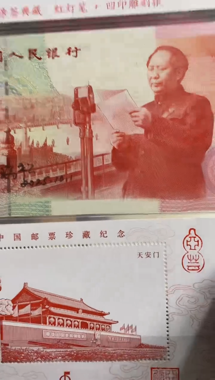 纸双签《建国50周年纪念钞》+亲签凹版雕刻艺术品