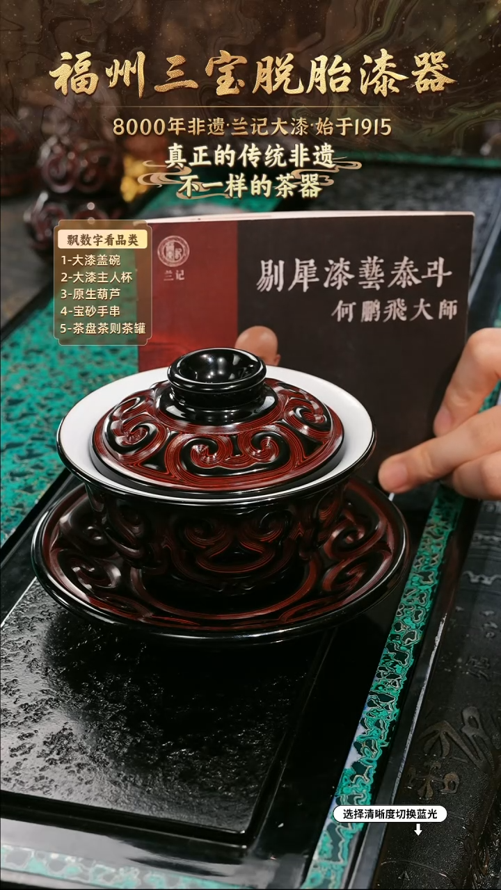 兰记手工漆器-一物一拍 以商品图片为主