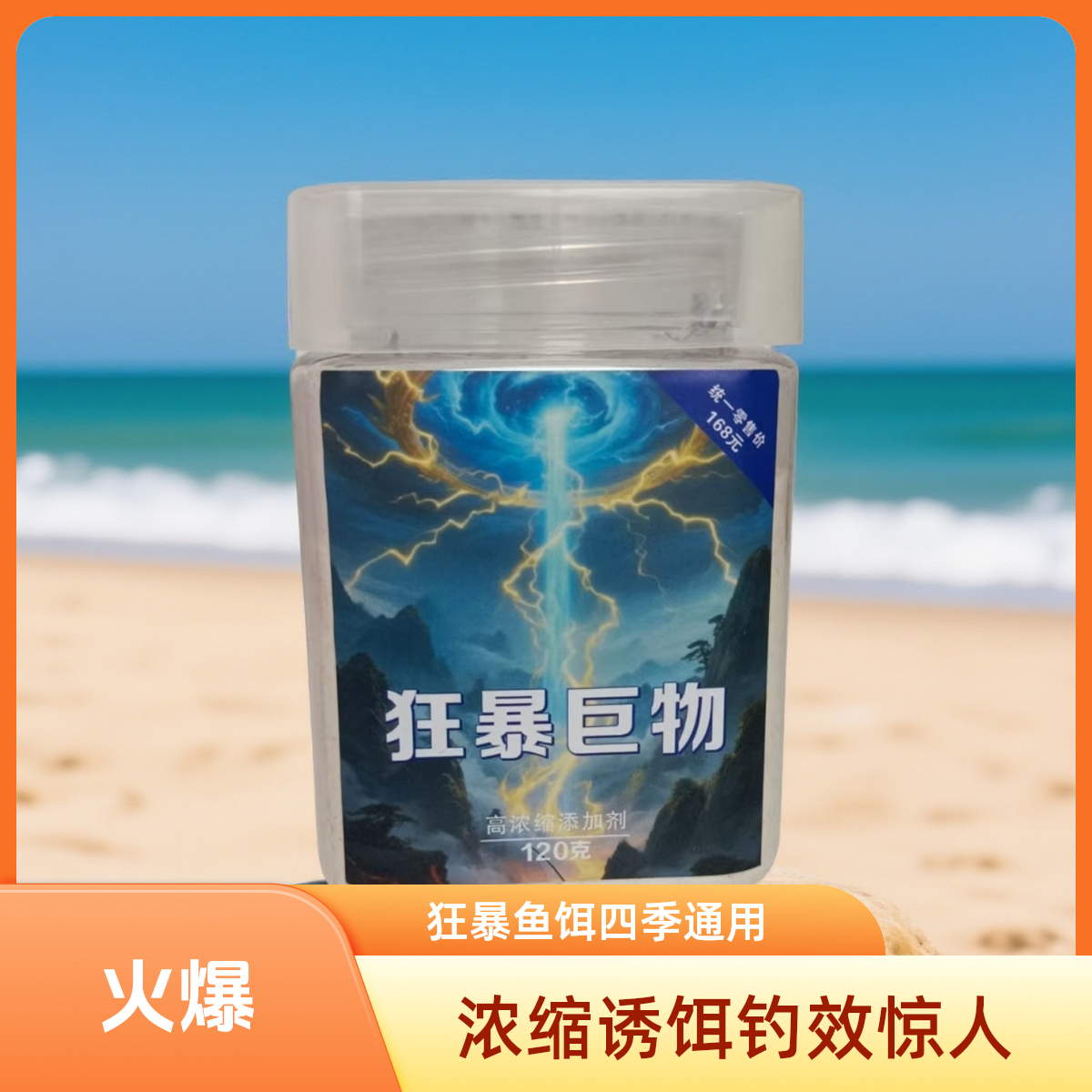 狂暴巨物鲫鲤草扁鱼饵料添加剂混合型诱饵野钓四季通用