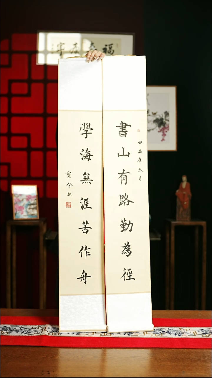 【闪购商品】书法书法卷轴17*110仿古书山有路学海无涯