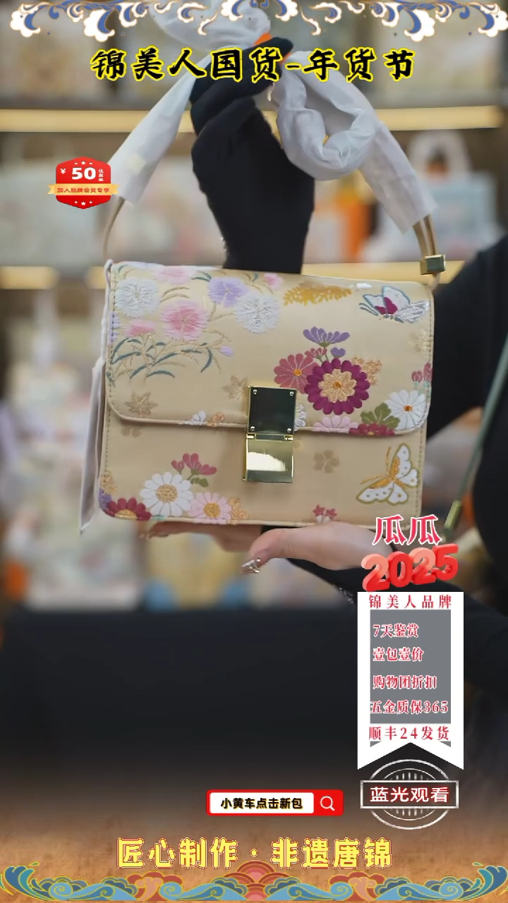 【闪购商品】织绣瓜瓜新年专场香槟金按扣风琴24