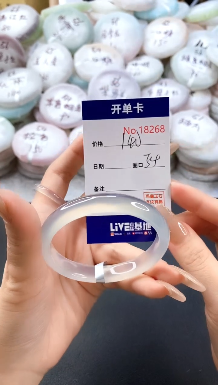 手镯玛瑙/玉髓未镶嵌18268圈口54