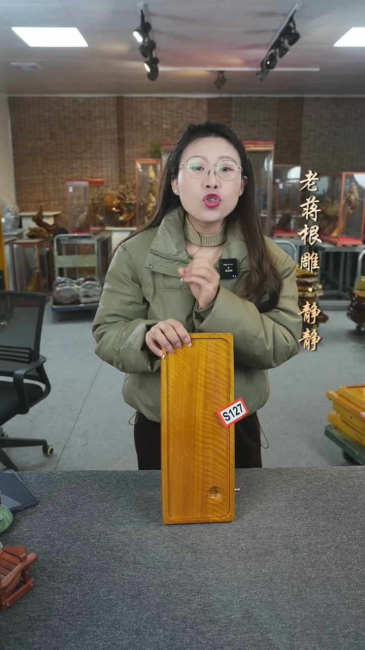 【闪购商品】大叶金丝楠木茶盘45-15-5