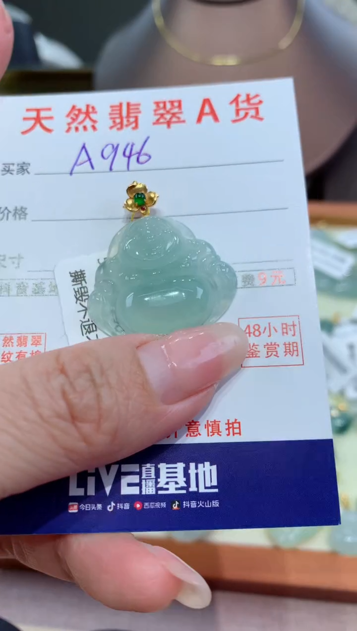【闪购商品】翡翠颈饰18K金镶嵌天然缅甸a货翡翠