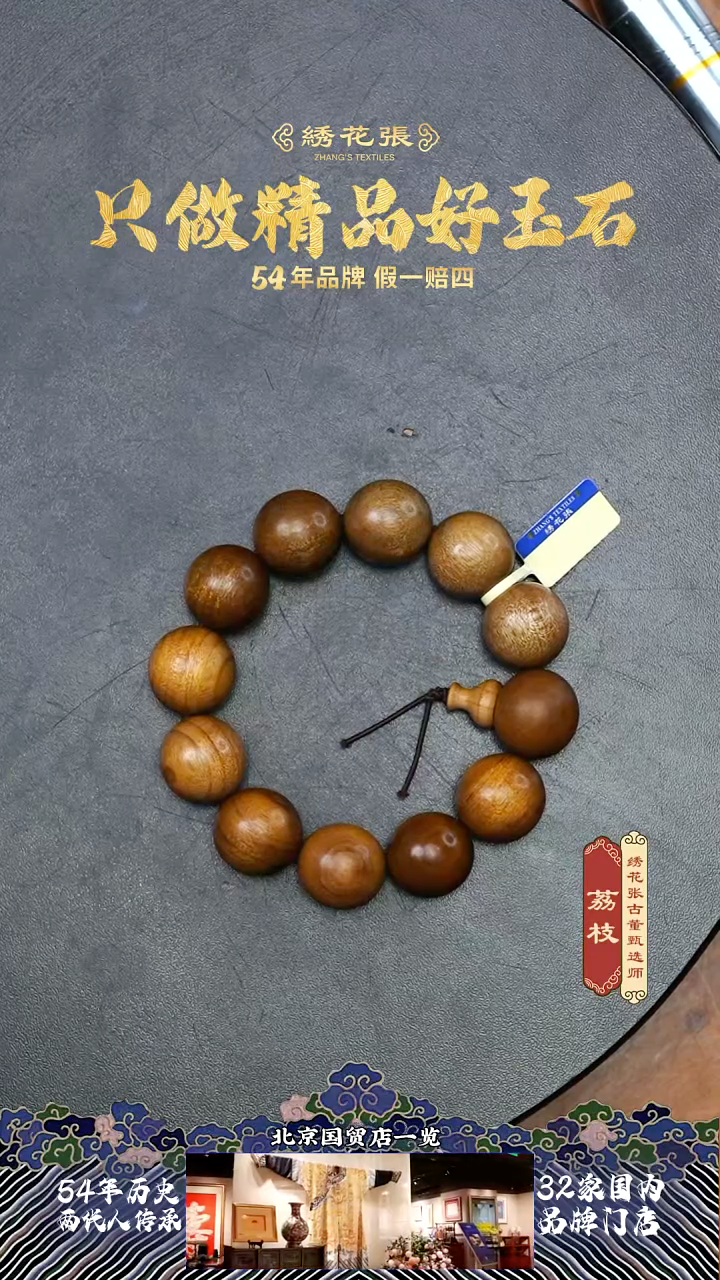 【闪购商品】琥珀蜜蜡20世纪后期 金丝楠木手串