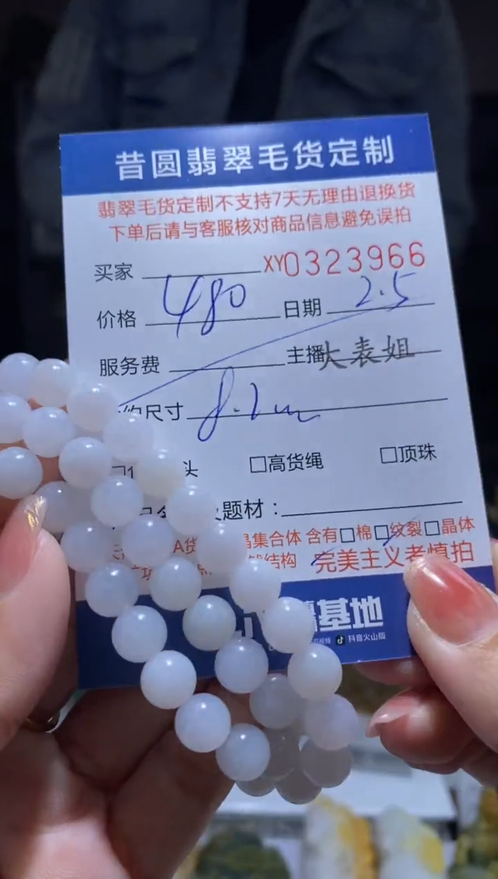 【闪购商品】定制翡翠未镶嵌翡翠323966