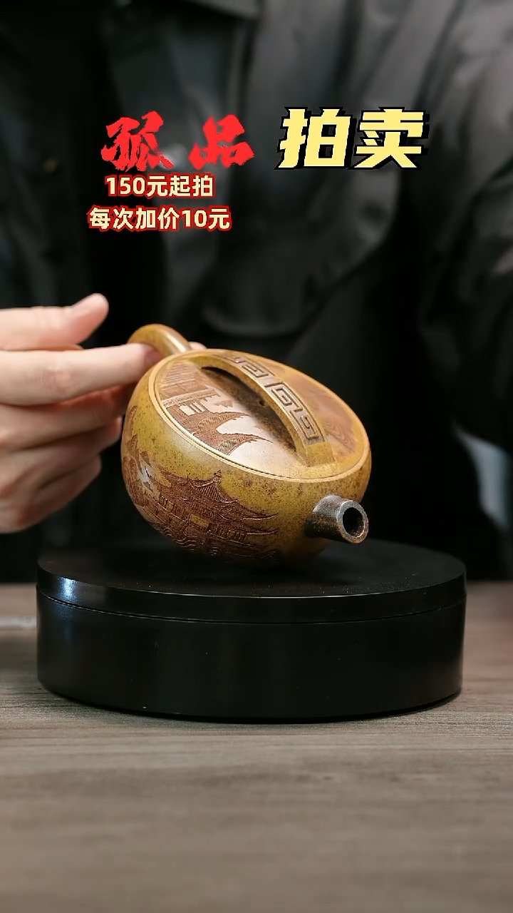 茶壶紫砂饿*慌H2460李三妹段泥龙腾四海一片瓦
