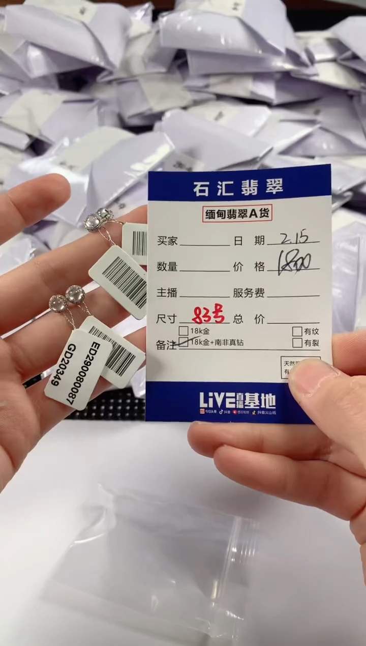 【闪购商品】翡翠颈饰18K金镶嵌多样性发货，发一件