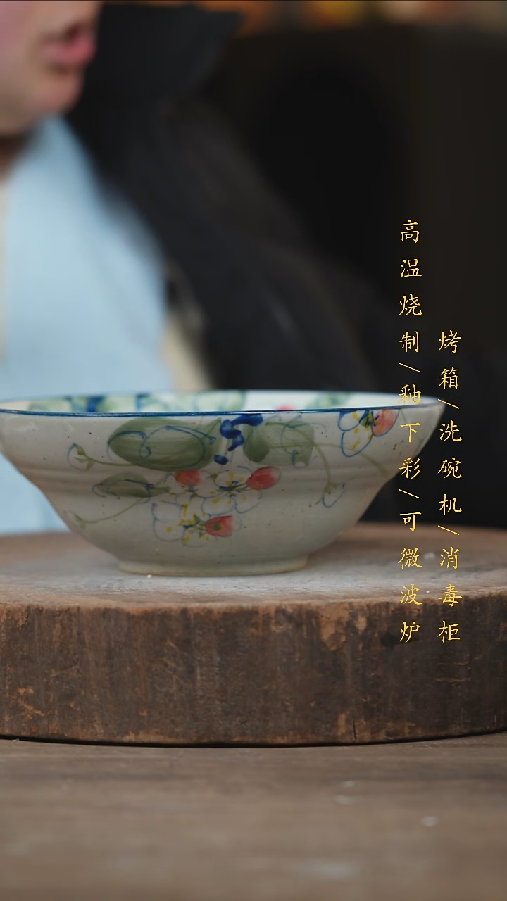 瓷片景德镇高温釉下彩（食品级）