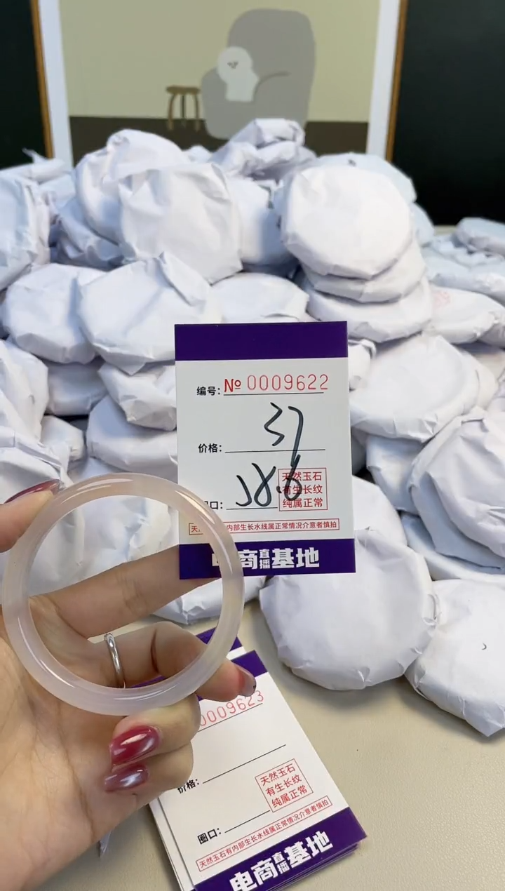 【闪购商品】玛瑙/玉髓手镯未镶嵌9622