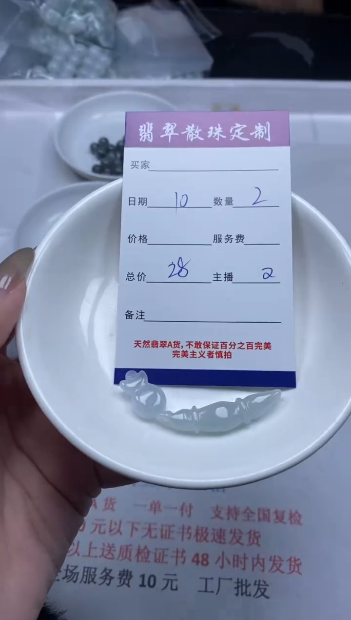 【闪购商品】翡翠颈饰未镶嵌贞城散珠批发DIY