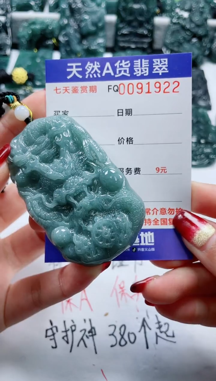 【闪购商品】翡翠颈饰未镶嵌            