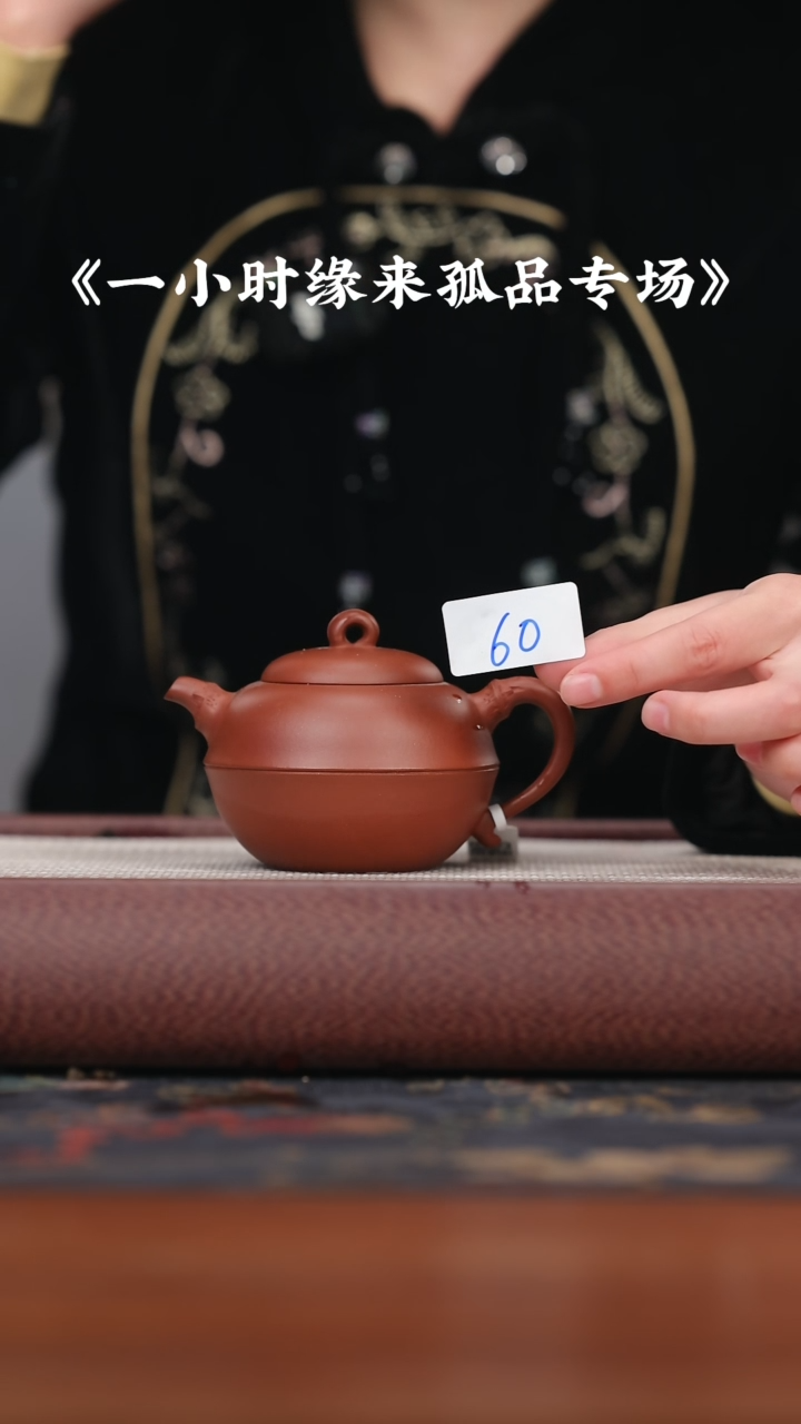 【闪购商品】紫砂茶壶朱泥巨轮{60}