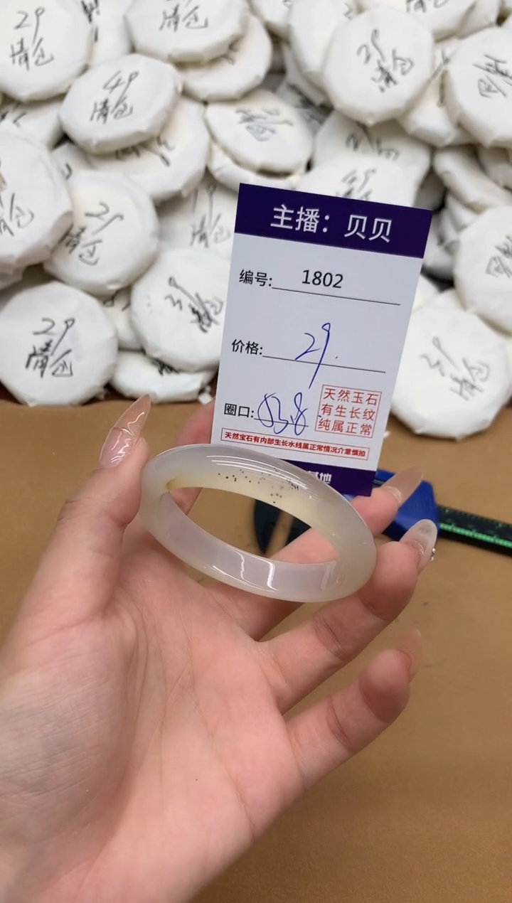 手镯玛瑙/玉髓未镶嵌1802