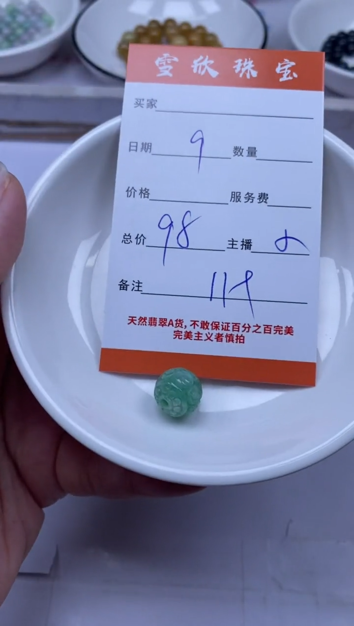 颈饰未镶嵌翡翠雪欣散珠定制diy