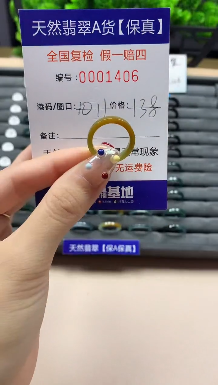 翡翠戒指未镶嵌天然001406