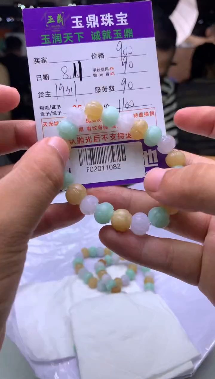 定制翡翠未镶嵌用****2F02011082