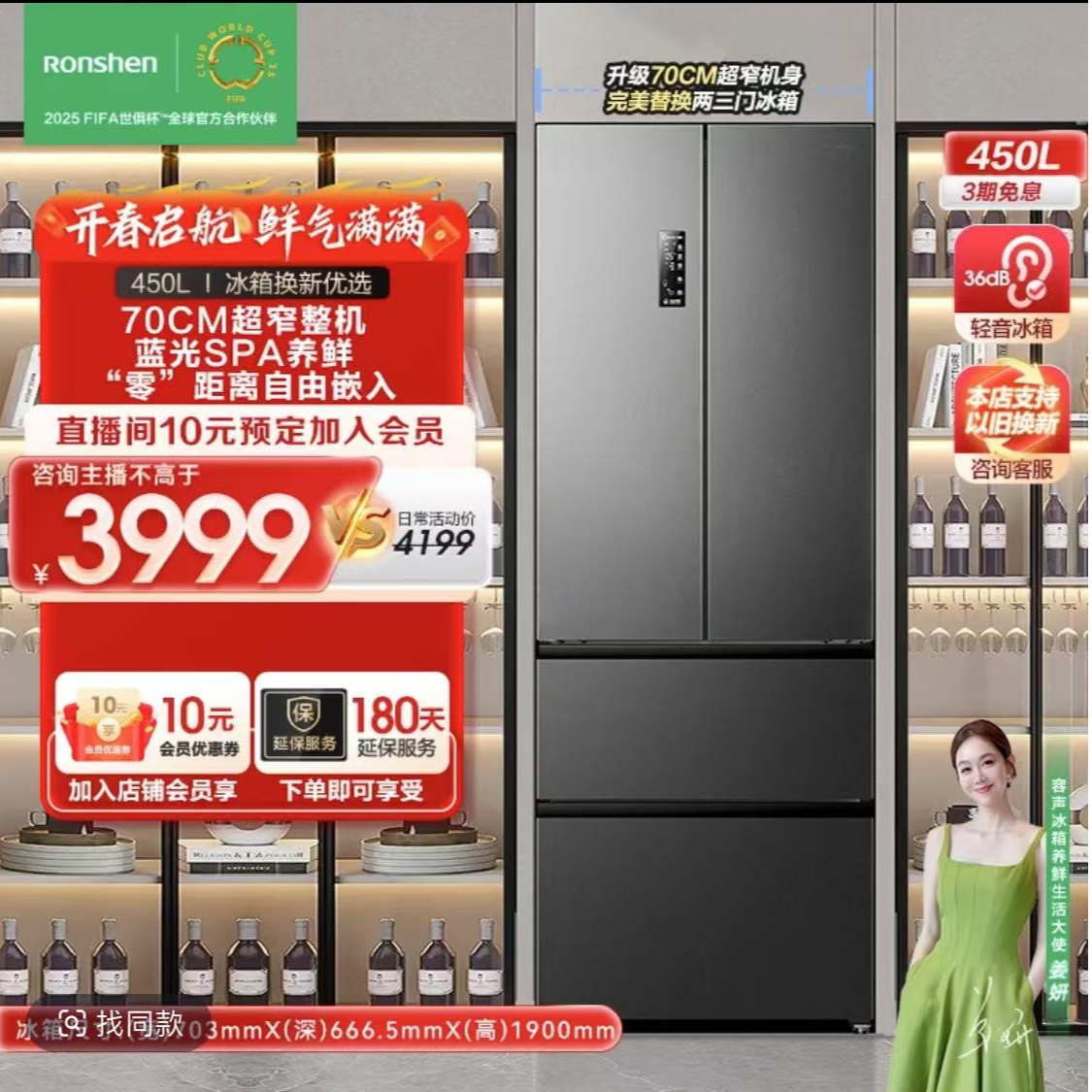 【冰箱热销】容声450升灰色主动除菌70cm宽嵌入式法式四门冰箱