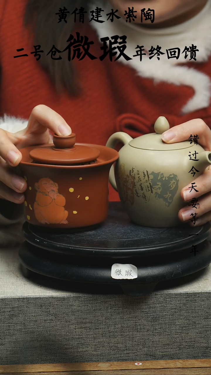 【闪购商品】壶2个云南建水紫陶微瑕580