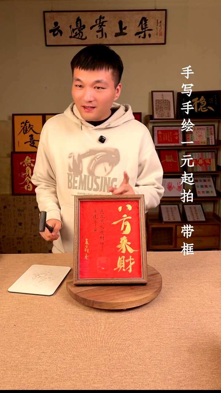 书法尼****?书法文玩，手写手绘