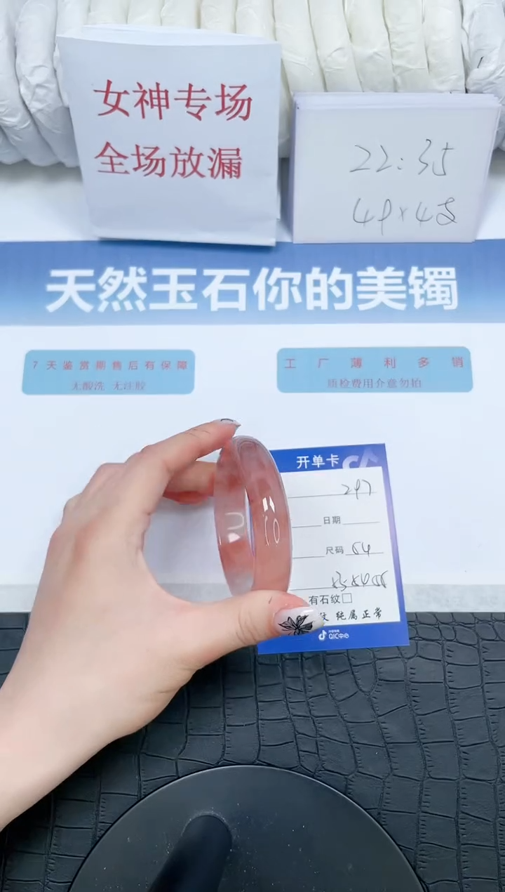 【闪购商品】石英质玉手镯未镶嵌297-54
