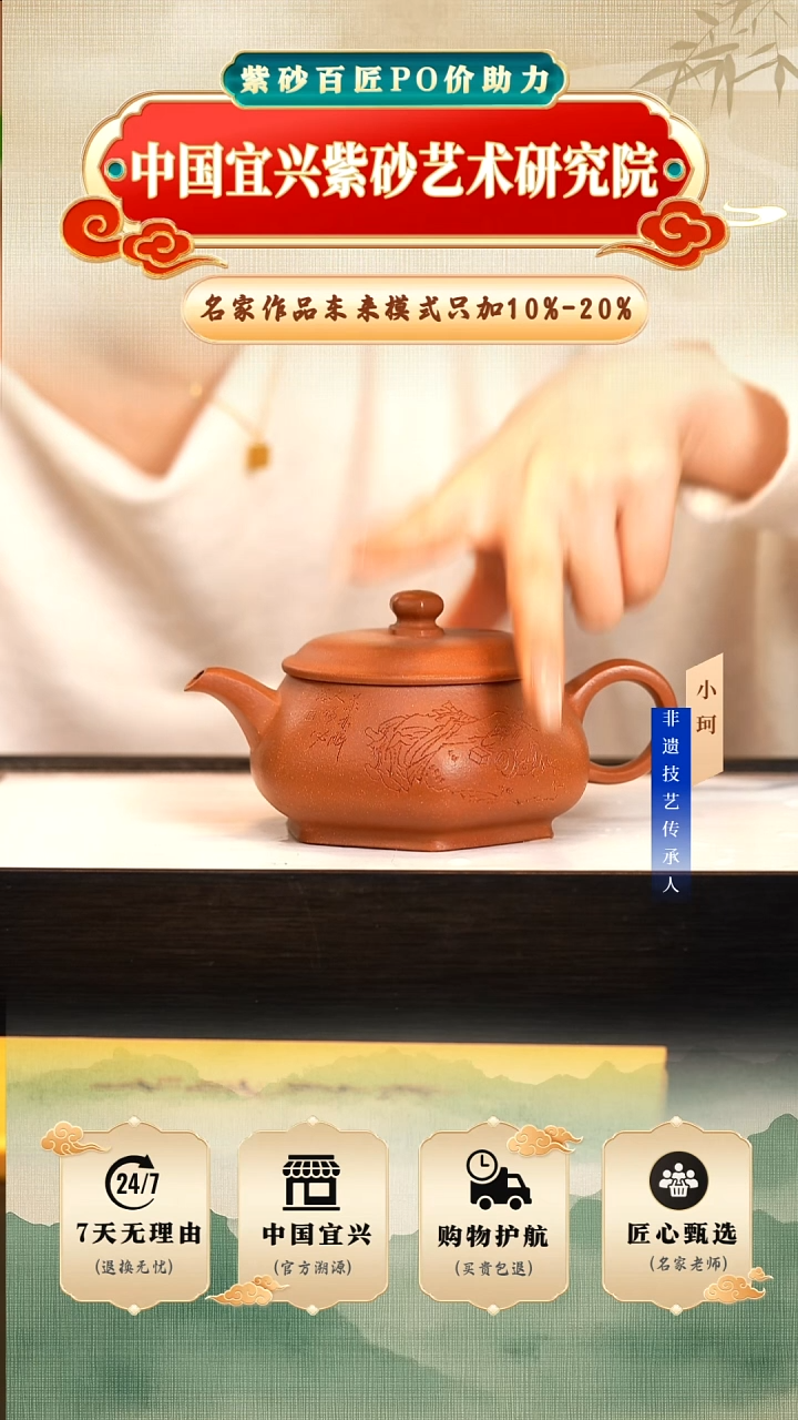 茶壶紫砂陶茶文化储       蟹黄段280cc左右