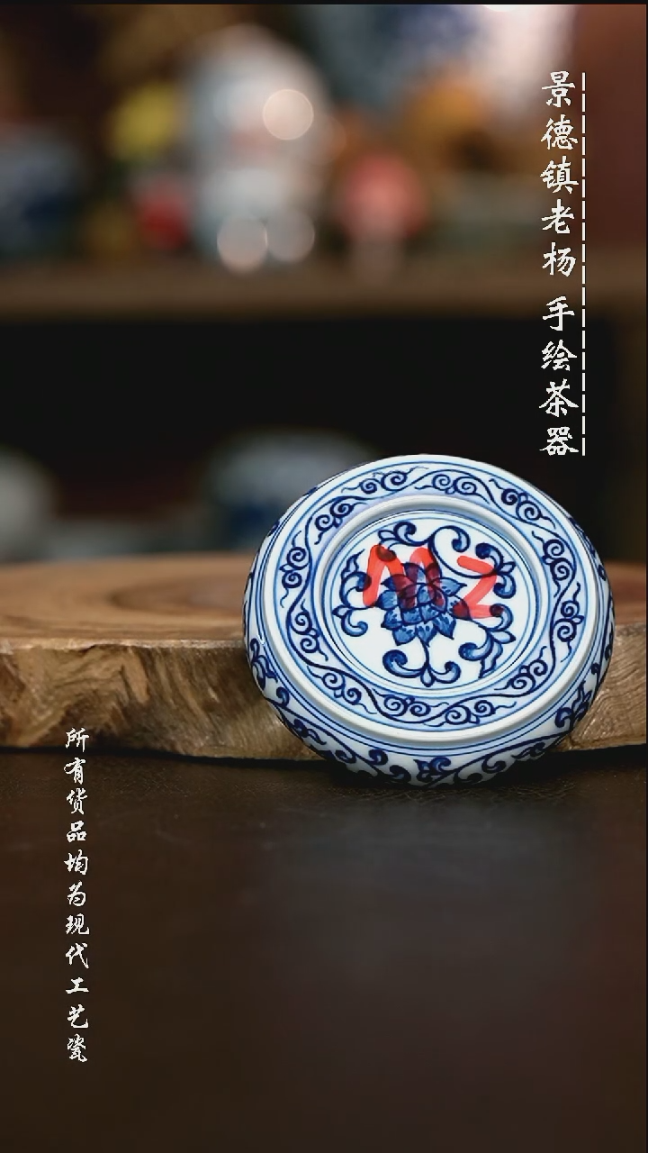 M****）手绘高温现代瓷 气窑 缠枝莲盖置5Cm