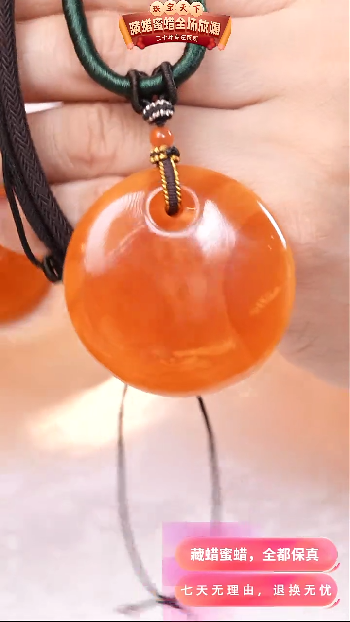 【闪购商品】蜜蜡颈饰未镶嵌1176天然蜜蜡琥珀假一罚四