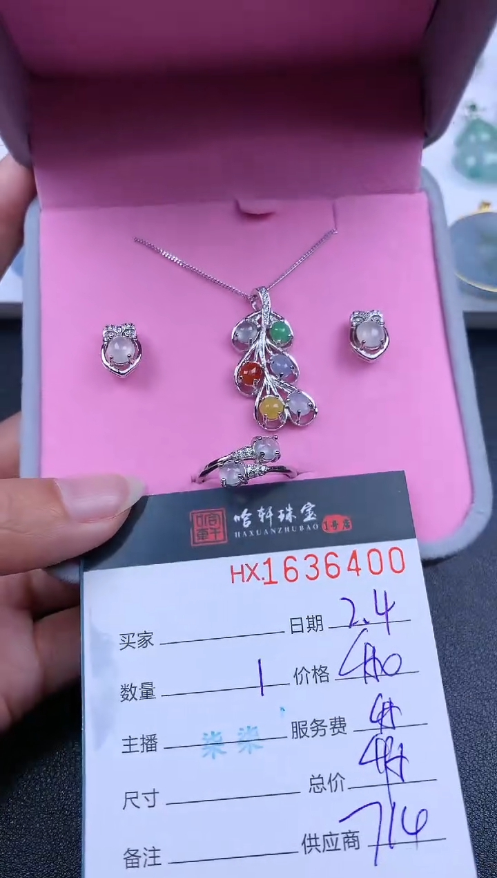 【闪购商品】翡翠挂件未镶嵌哈轩 套装1