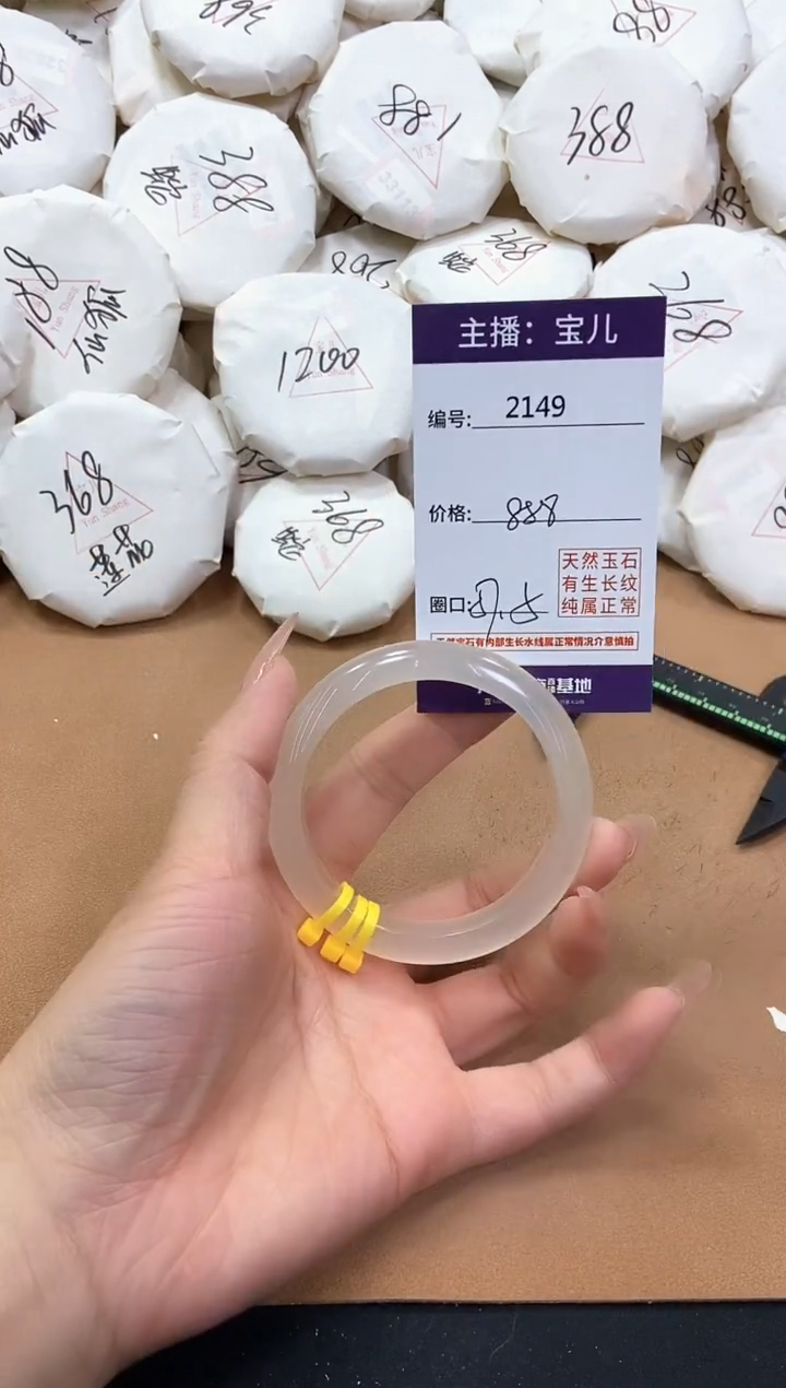 【闪购商品】玛瑙/玉髓手镯未镶嵌2149